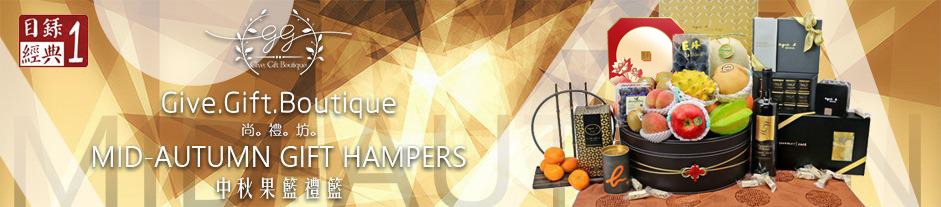 Mid Autumn Fruit basket hamper 